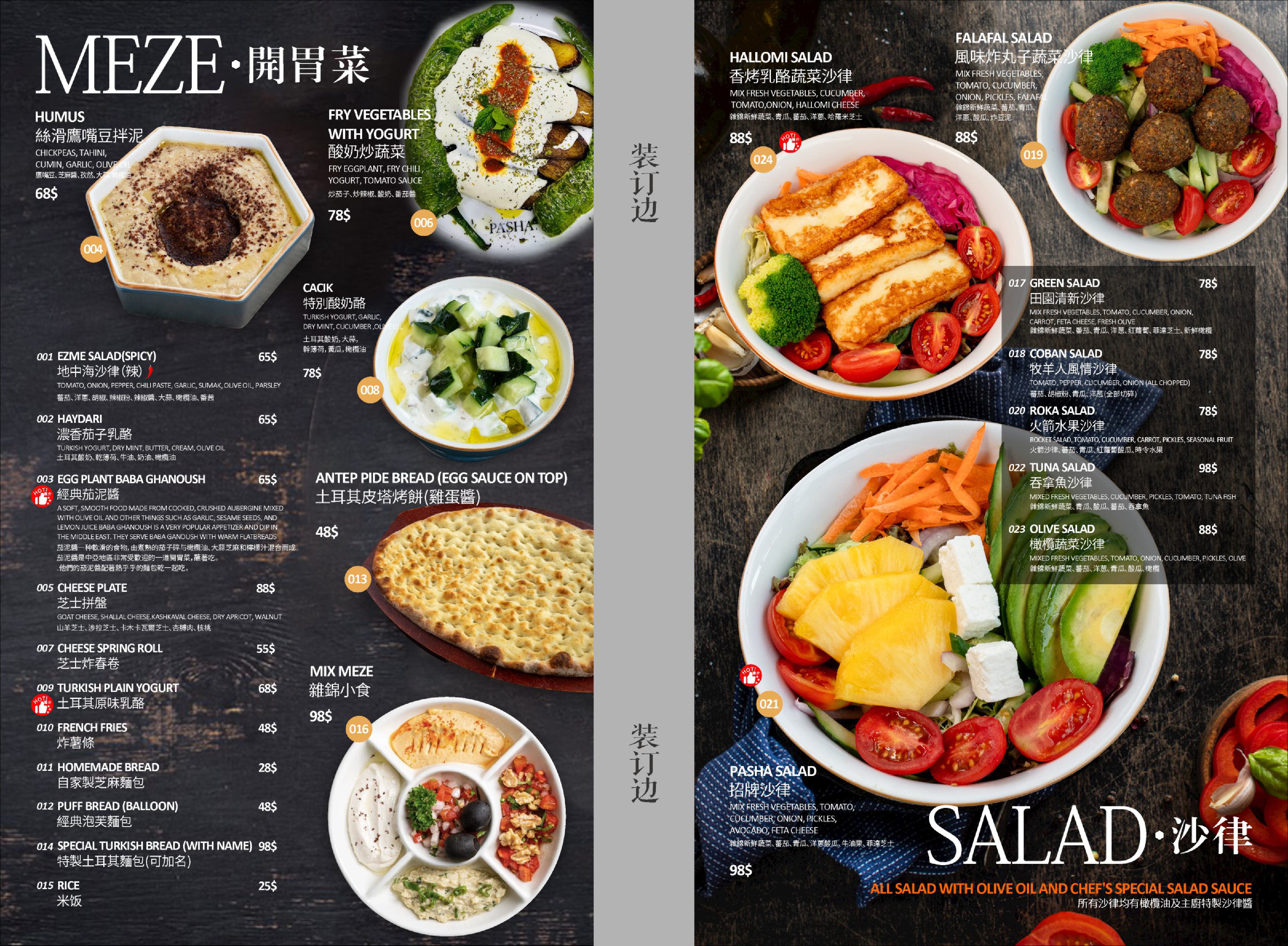 Menu Page 2